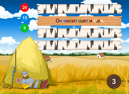 Интерактивная игра на флешке: Русский без нагрузки-2