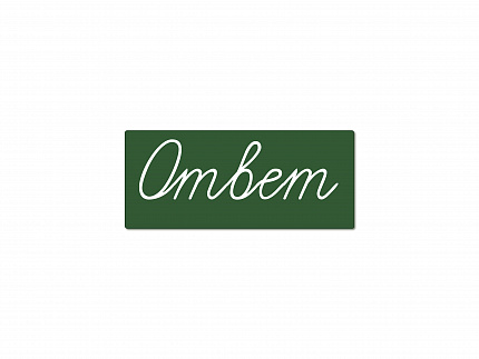 Магнитная карточка "Ответ" (фон зелёный)