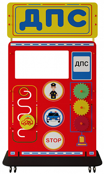 Учебно-игровой макет "Пост ДПС" (мобильный)