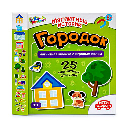 Игра магнитная "Городок" Магнитные истории (книжка с игровым полем, 25 эл)