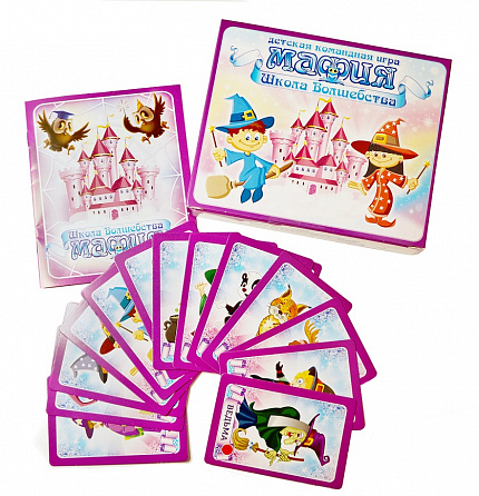Игра настольная карточная "Мафия. Школа Волшебства" (28 карточек)