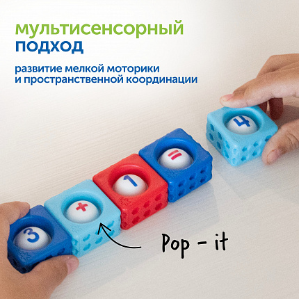 Набор игрушек "Модуль "Сенсорная математика"