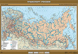 Учебн. карта "Транспорт России" 100х140