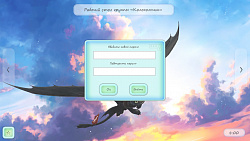 Интерактивная безопасная среда для ученика «PROTECT KIDS»