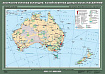Учебн. карта "Австралия и Новая Зеландия. Хозяйственная деятельность населения" 70х100