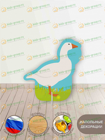 Театральная декорация ГУСЬ