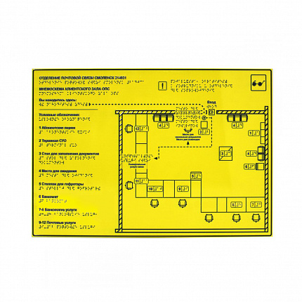 Мнемосхема тактильная монохром ПВХ 470x610х3мм