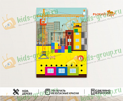 Бизиборд Стройка: Строим мечты