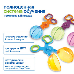 Юный энтомолог в детском саду (комплект для группы)