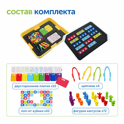 Набор игрушек "Модуль "Сенсорная математика"