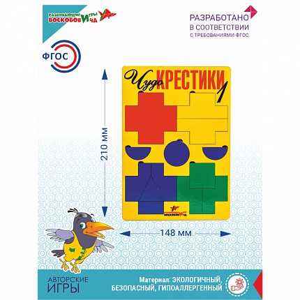 Чудо-Крестики 1, Игры Воскобовича