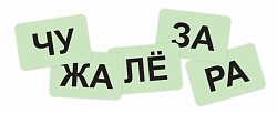 Настольная игра для активизации речи и отработки звукопроизношения "Дон Жукан и его банда"