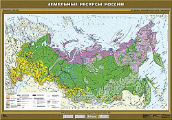 Учебн. карта "Земельные ресурсы России" 100х140