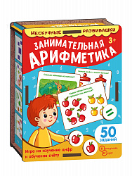 Набор карточек "Занимательная арифметика" (дер. коробка)