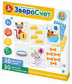 Игра обучающая "ЗвероСчёт" Учись, играя