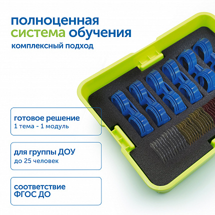 Модуль "Магия цвета"
