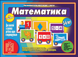 «Умный паровозик. Математика»