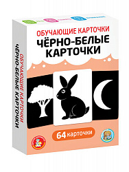 Игра настольная "Обучающие карточки" Чёрно-белые карточки