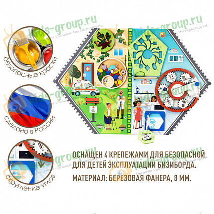 Бизиборд настенный ДОКТОР