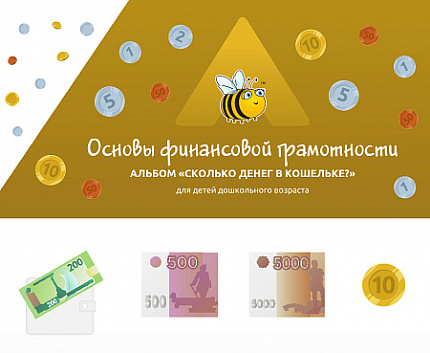 Учебно-методический комплекс
"Уля. Основы финансовой грамотности"