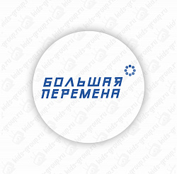 Стенд резной "Логотип "Большая перемена"