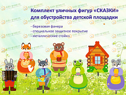 Игровой набор ДИНОЗАВРЫ (по методике Сегена) (ХДФ УФ печать)