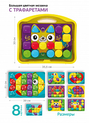 Мозаика для малышей в чемодане "Котик" d45/32 эл Baby Toys