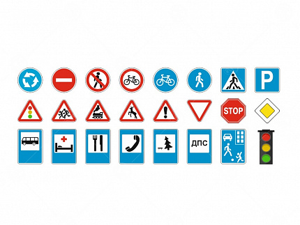 Набор знаков ПДД
