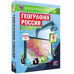 Интерактивные карты по географии."География России. 9 кл. Географические регионы России. Европ. ч"