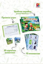 Зоологическое лото.
Земля и ее жители 2