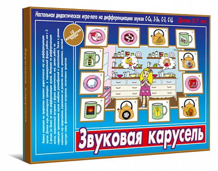 «Звуковая Карусель»
