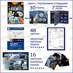 Комплект "Юный Исследователь"