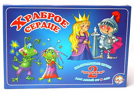 Игра-ходилка настольная 2 в 1 "Храброе сердце"