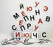 Набор магнитных карточек для составления слов (чёрные согласные)
