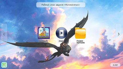 Интерактивная безопасная среда для ученика «PROTECT KIDS»