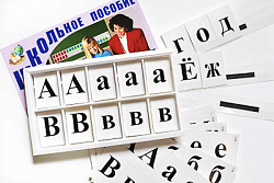 Касса букв классная (ламинированная, с магнитным креплением)