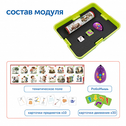 Модуль "Бережем природу"