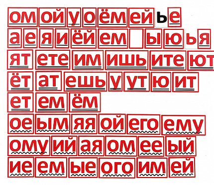 Набор магнитных карточек "Морфемный конструктор, окончания"