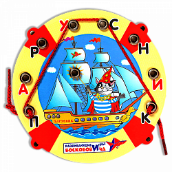 Парусник, Игры Воскобовича