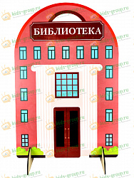 Ширма для сюжетно-ролевых игр односторонняя БИБЛИОТЕКА