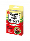 Игра настольная "Факт или фейк? Насекомые"