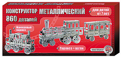 Конструктор металлический "Железная дорога" (860 эл)
