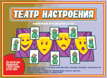 «Театр настроения»
