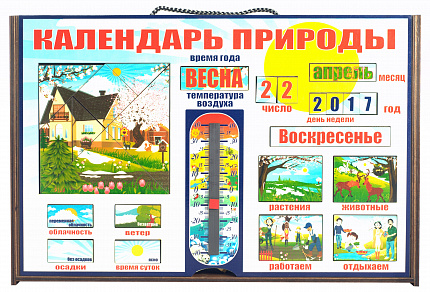 Календарь природы  (140 деталей, деревянный ящик) (фикс.цена) 50х5х33