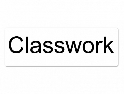 Магнитная карточка "Classwork"