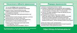 «Нитрит-тест» 100 анализов