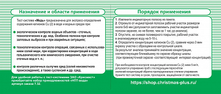 «Медь» 100 анализов