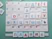 Пособие ПЕКС.  «АЛФАВИТ»