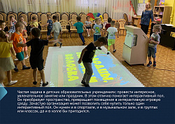 Мобильный интерактивный пол Светлячок Бюджет (с сенсорным экраном)