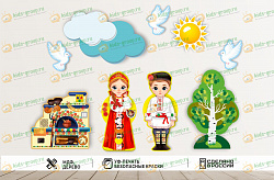 Настенная игровая зона "Добрыня и Василиса. Русские традиции"